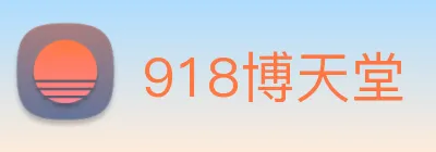 918博天堂 Logo